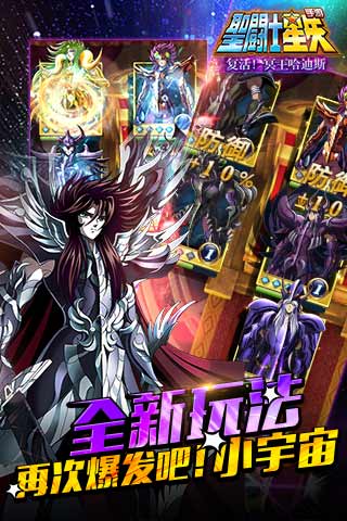 圣斗士星矢