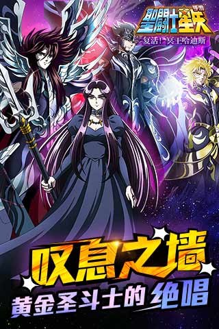 圣斗士星矢