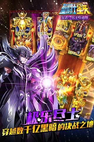 圣斗士星矢