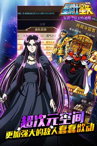 圣斗士星矢