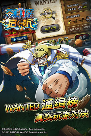 航海王启航