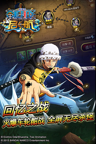 航海王启航