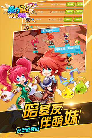 魔力宝贝
