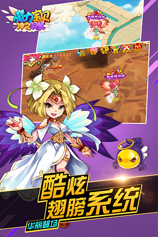 魔力宝贝