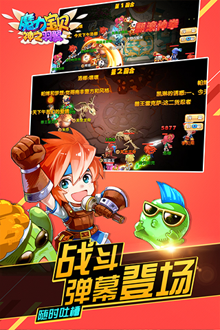 魔力宝贝