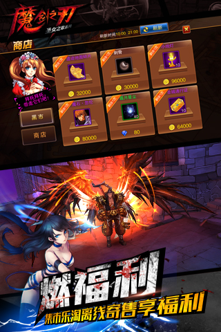 魔剑之刃