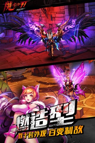 魔剑之刃