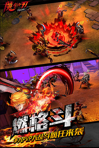 魔剑之刃