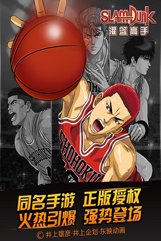 灌篮高手