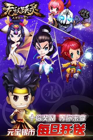 无敌唤灵