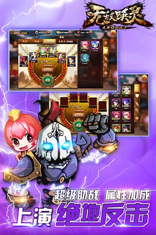 无敌唤灵
