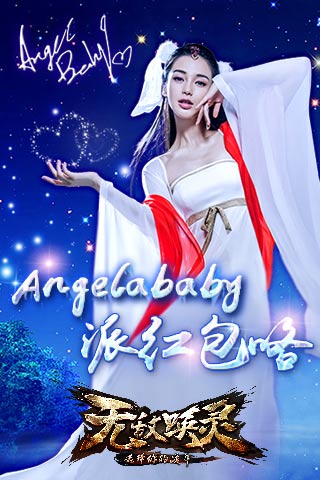 无敌唤灵