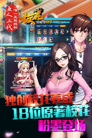 校花的贴身高手