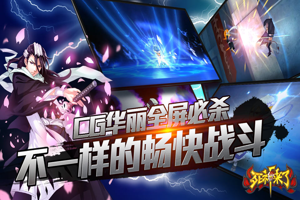死神来了