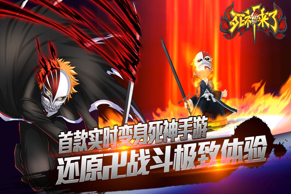 死神来了