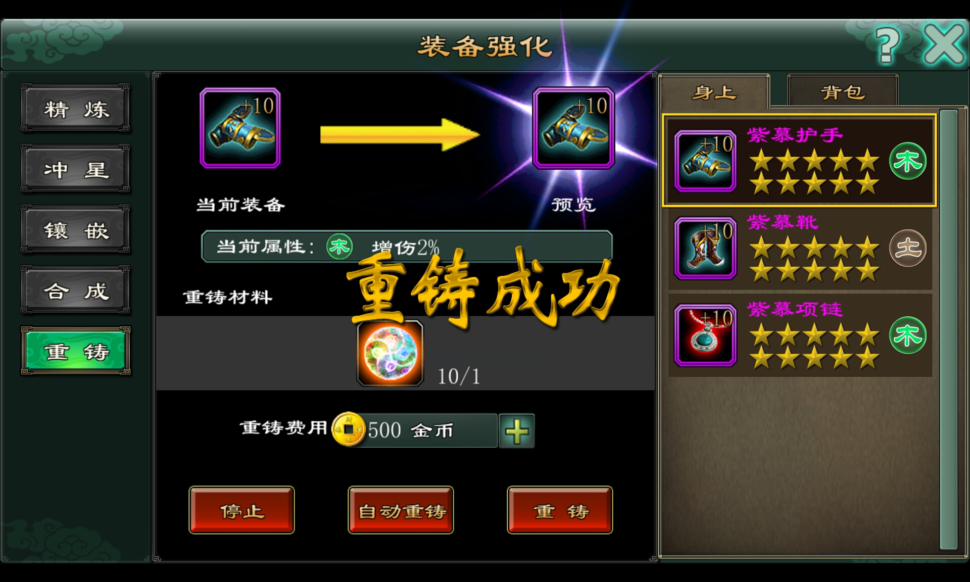 魅影传说
