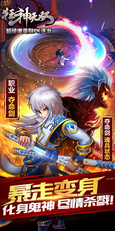 狂神无双