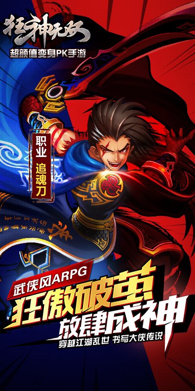 狂神无双