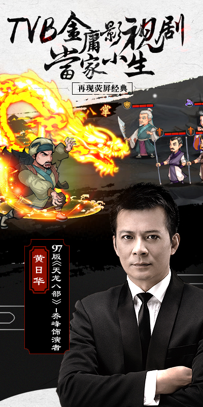 金庸群侠传