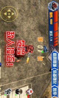3D坦克之王