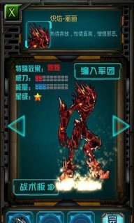 机甲旋风2
