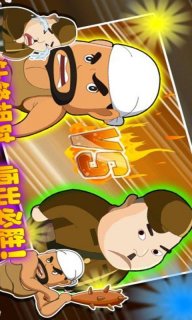 让鬼子飞