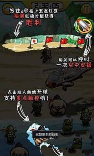 海岛登陆战
