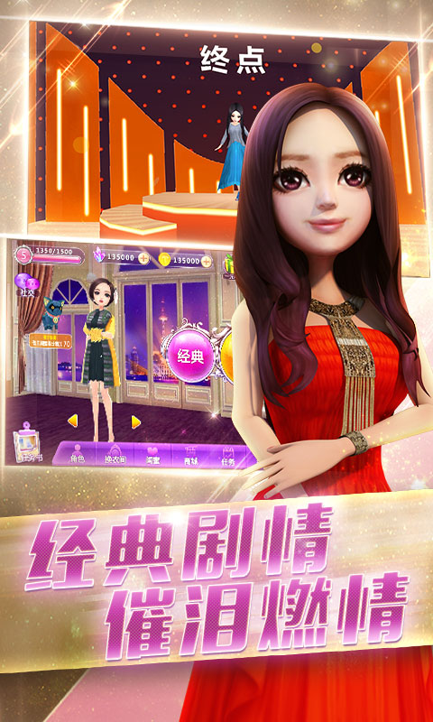 全城酷跑小时代版