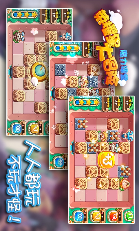 荣耀星大冒险