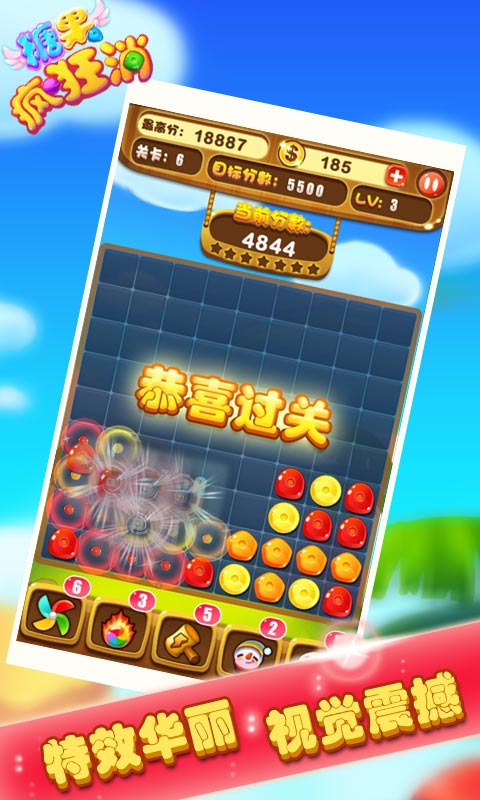 糖果疯狂消