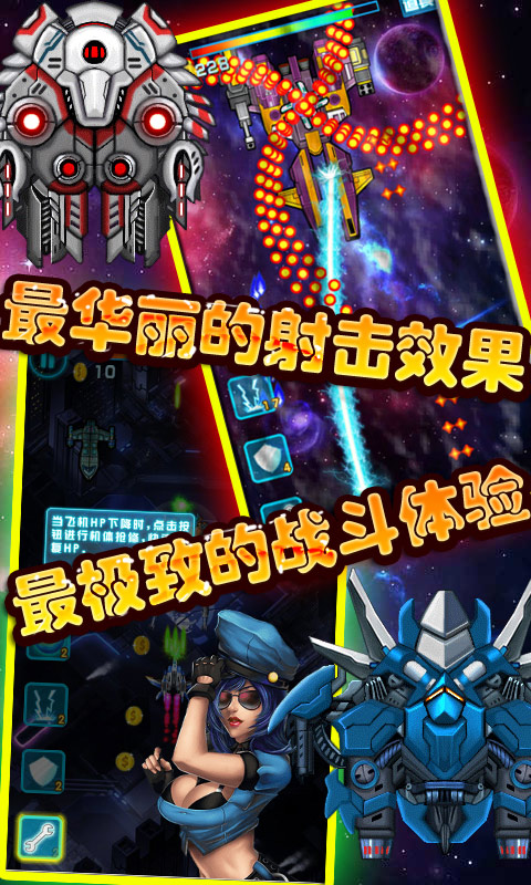 时空战机2015