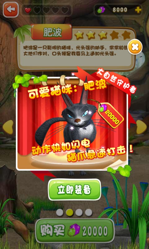 熊出没之丛林大战HD