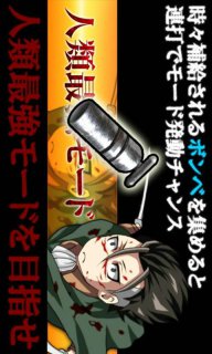 进击的兵长