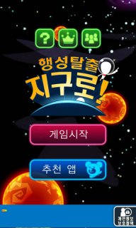 行星逃脱