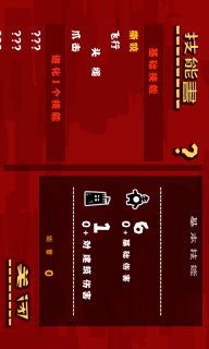 进击的巨龙汉化版