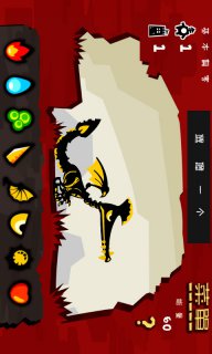 进击的巨龙汉化版