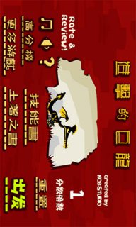 进击的巨龙汉化版
