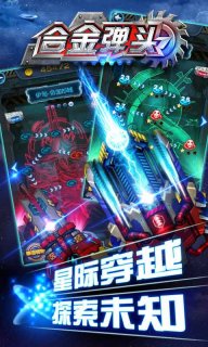 CF合金弹头