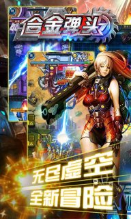 CF合金弹头