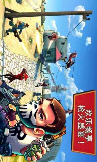 合金枪战