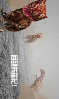 恐龙侏罗纪