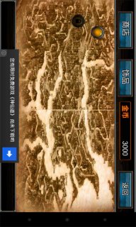 三国英豪传奇
