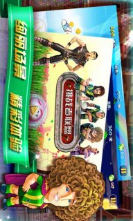 挑战者联盟之热血跑酷