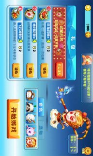 奔跑吧流氓兔