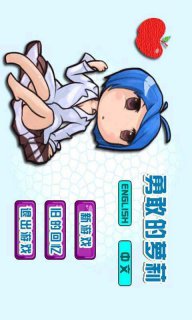 勇敢的萝莉(暂未上线)