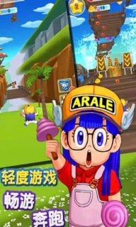 奔跑吧阿拉蕾