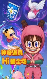 奔跑吧阿拉蕾