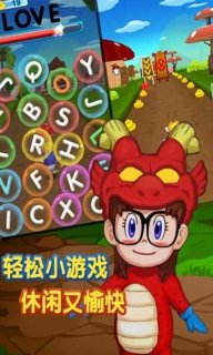 奔跑吧阿拉蕾