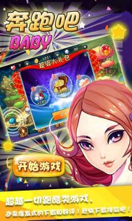 奔跑吧Baby