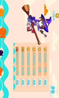魔女大冒险